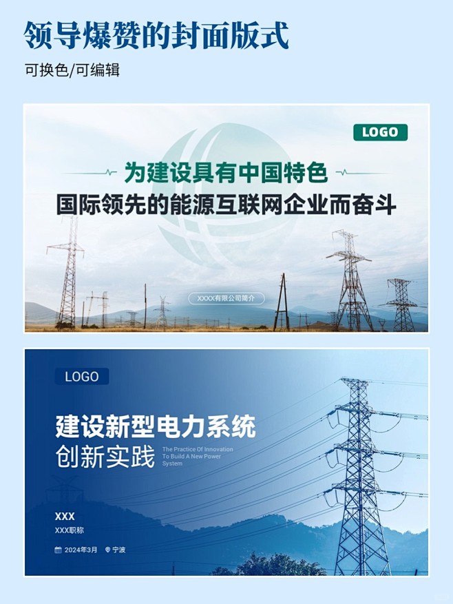 40页合集 | 封面版式ppt模板，高级...