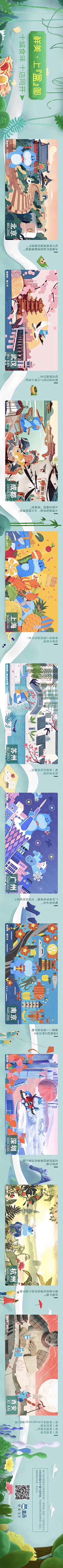 圈圈613采集到电商