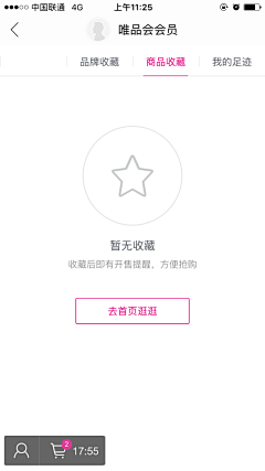 雷达叔叔采集到app-空界面