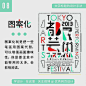 知识又增加了！文字标题设计的9种方法，收藏～

#设计小课堂# ​​​​