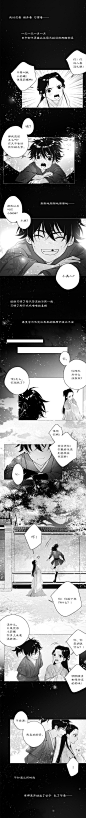 魔道祖师（无羁）
出处见水印