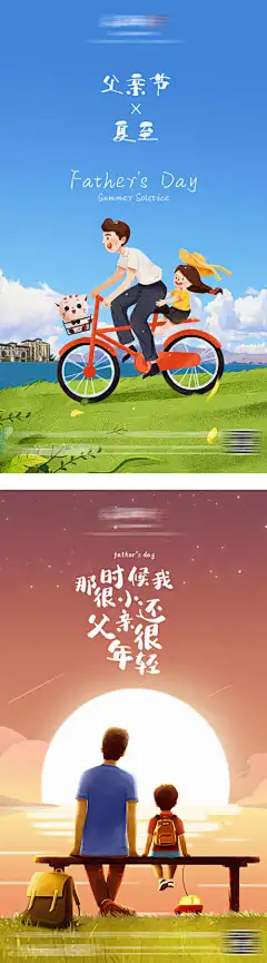 父亲节插画海报-父爱,系列,教育,欢乐,开心,成长,孩子,陪伴,插画,父亲节,公历节日,海报,房地产