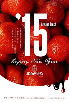 日本果蔬海报设计 &amp; 创意排版设计