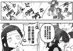 刺客龙采集到漫画