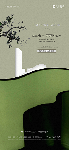 开飞机的舒克*采集到地产现代