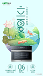 立夏文案，最全借势海报 : 夏天好热，爱要趁热。
