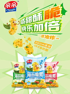 在抽烟的派大星采集到0.2 包装—烘+膨+巧