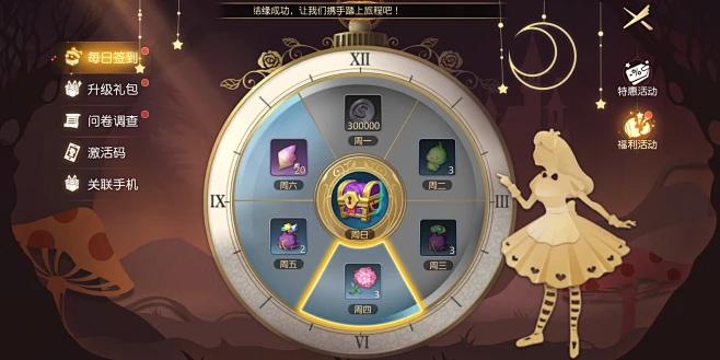 每日签到界面【有杀气童话2】——更多精彩，关注主页！-花瓣网