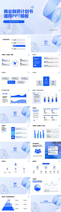 今晚九点打城采集到平面—工作汇报/PPT