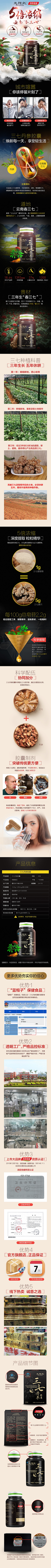 烟笼长安采集到详情页