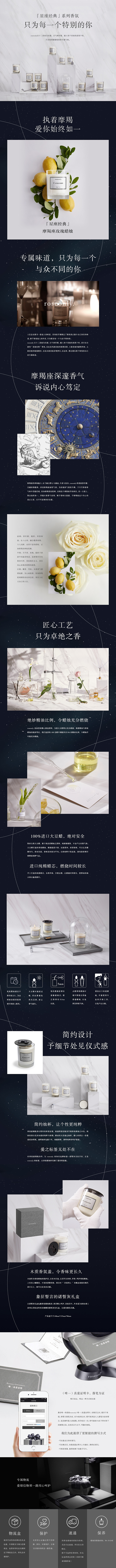 原创 roseonly 十二星座 香氛蜡...