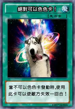 【表情包】色色柴犬