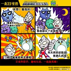 “噢哟，奥特曼在求救？等我@百雀羚 来 #一起打怪兽# ！！！齐心面对挑战，一起做英雄”。那位大人，对，说的就是你，转发这条微博并关注@奥特曼中国官方微博 @倍通文化 @百雀羚， #和奥特曼一起打怪兽# 赢取奥特曼限量版战利品！抽奖时间2018年7月23日上午11:00！ ​​​​