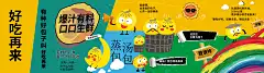 包子背景板-设计素材-shejisc.cn