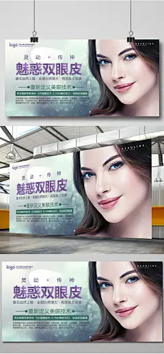 双眼皮整形海报设计双眼皮广告 双眼皮 眼睛广告 双眼皮海报 美眼术 眼睛 美眼 无痕媚眼 无痕媚眼术 韩式媚眼 媚眼广告 眼部广告 媚眼 电眼 双眼 双眼皮展架 双眼皮易拉宝 精细眼部整形 双眼皮画册 微整形广告 整形3904