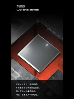 C4D 开关插座产品渲染+海报设计 - 小红书