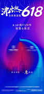 蓝色人气热销活动单图-源文件