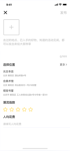 王能能耶采集到APP-动态发布