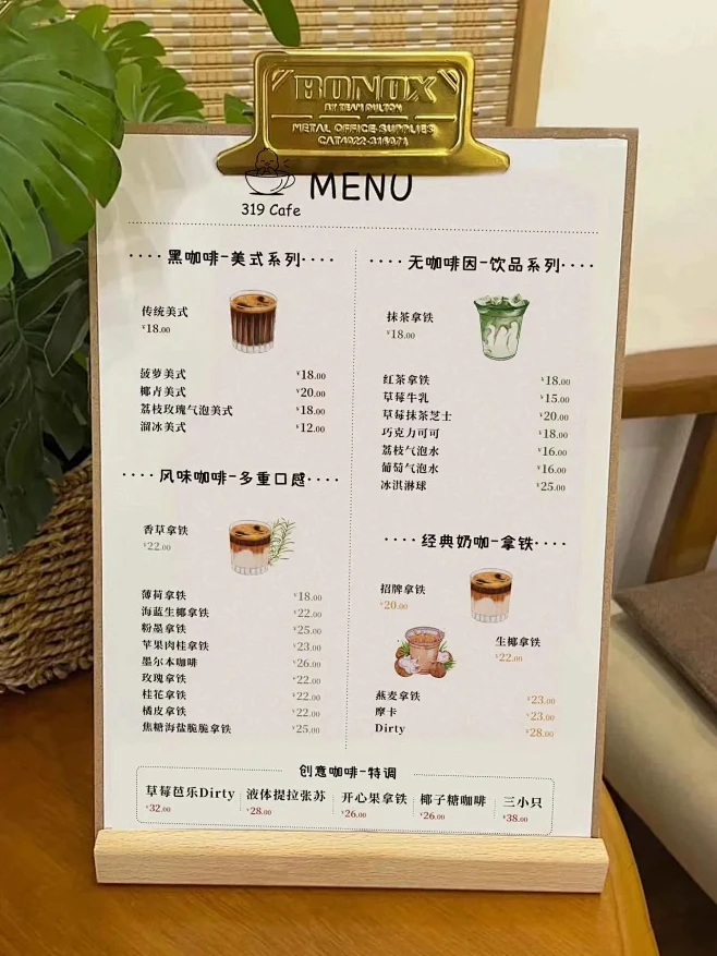 爆款咖啡菜单设计～