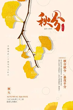 秋分海报  - 源文件下载【酷图网】秋分海报,秋分促销,秋分插画,秋分柿子,秋分丰收,秋天秋分,秋天,秋天海报,秋季,秋季海报,秋季插画,秋天展板,地产秋分,节气,24节气,秋分宣传海报,海报设计秋分,秋分微信,二十四节气,秋分地产,地产节气秋分,秋分单图,秋分节气,节气海报