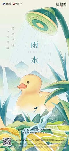 藏在卷心菜里的云采集到节气海报