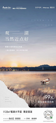 zy采集到深业提案“湖”收集