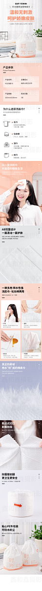 洗脸巾