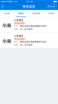 alinazcq采集到企业管家订单app