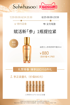 天空00000采集到UI-护肤类产品 关联图
