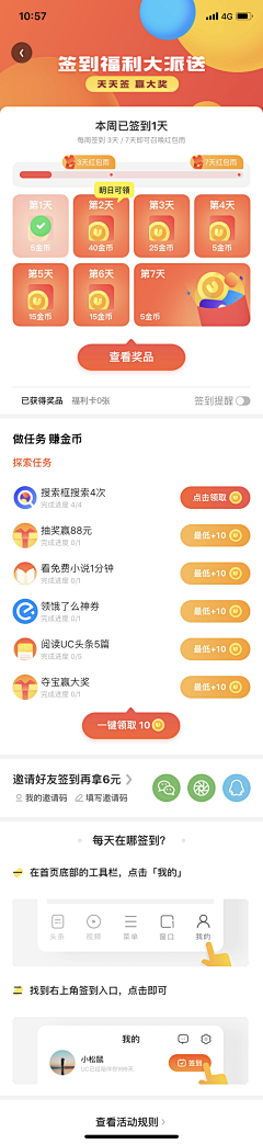 你就是个gay采集到APP丨红包