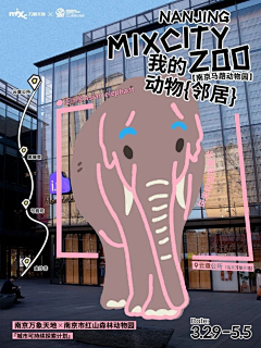 邪恶小猪采集到好看的海报er