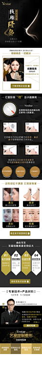 埋线隆鼻_张宁_68视觉