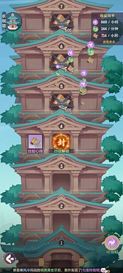 响叮当·采集到爬塔