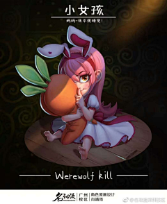 豆李彦伟采集到L_狼人杀