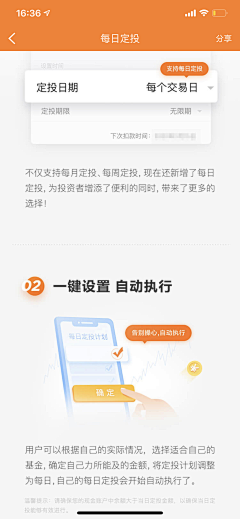 君丽orchidesign采集到产品截图/腾讯理财通/京东金融/微众银行/蚂蚁聚宝/百度钱包