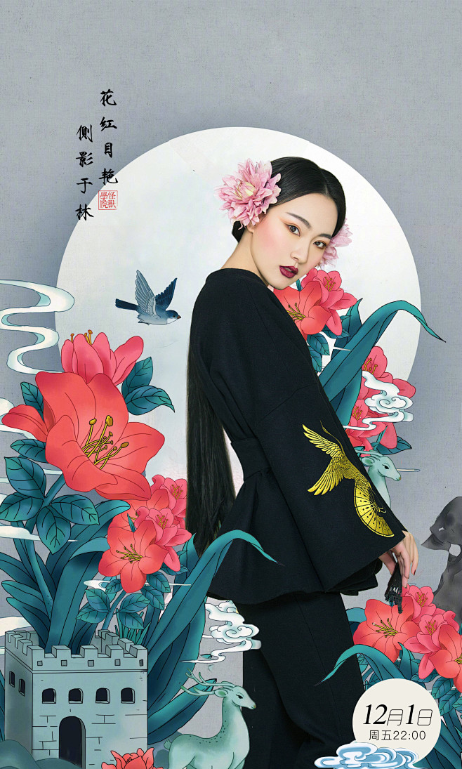 MONSTER怪兽学院 中国风活动海报-花瓣网