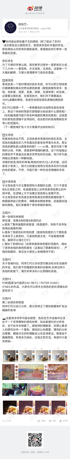 我就生气采集到嗯