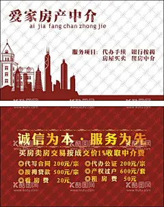 房产名片  - 源文件下载【酷图网】房产名片,房产不动产,房产,名片,不动产名片,中介名片,房子名片,房产卡,房产中介,房屋中介,房屋名片,房屋不动产,租房名片,租房,出租名片,出租,房子,房屋,不动产,买卖