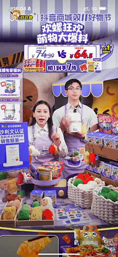 充屁娃娃采集到直播背景参考