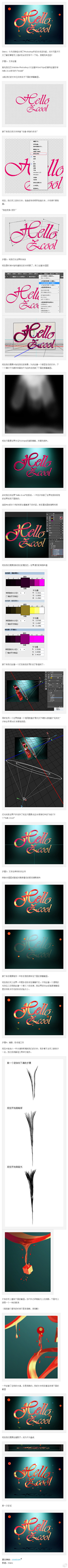 Freya_yo采集到ps-字体