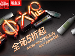 温柔眸采集到化妆品海报