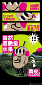 @混果汁HUNJUICE 的个人主页 - 微博