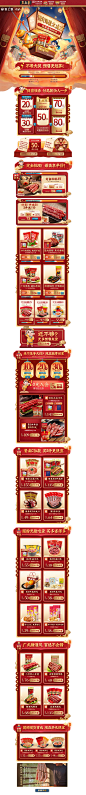 2019购物狂欢双十一预售淘宝天猫店铺 预售页设计欣赏 皇上皇旗舰店