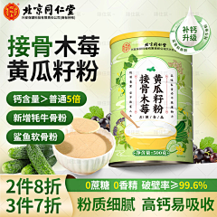楠凉采集到主图
