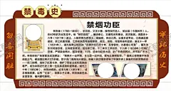 中国禁毒史 【酷图网】毒品海报,新毒品知识,吸毒违法,吸毒严惩,自然属性,流行的时间,禁毒,学校毒品宣传,禁毒展板,禁毒宣传,毒品认识,远离毒品,禁毒日,禁毒宣传标语,禁毒教育园地,社区禁毒展板,禁毒围挡,戒毒所展板,戒毒,禁毒防毒,设计,广告设计