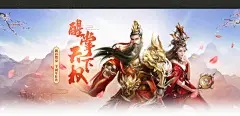 乱世王者-官方网站-腾讯游戏-腾讯首款战争策略手游