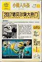 ofo*小黄人接受采访报纸kv3