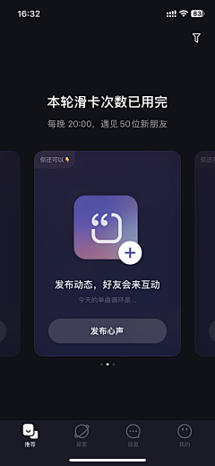 樊笼中采集到APP深色版