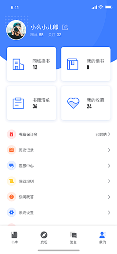 Vvn0iNLk采集到APP个人中心