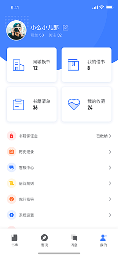 屹星-YX采集到app-我的